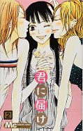 japcover_zusatz Nah bei dir - Kimi ni todoke 1