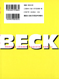 Jap.Backcover Beck 24