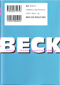 Jap.Backcover Beck 34
