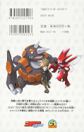 japcover_zusatz Pokémon - X und Y 5