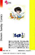 japcover_zusatz Ranma 1/2 19