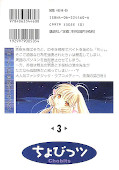 japcover_zusatz Chobits 3