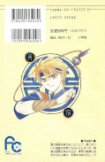 japcover_zusatz Fushigi Yuugi 13