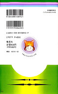 japcover_zusatz Kodomo no Omocha 5