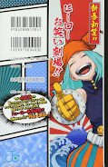 japcover_zusatz My Hero Academia 12