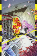 japcover_zusatz No Exit 13