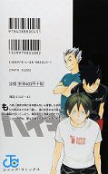 japcover_zusatz Haikyu!! 10