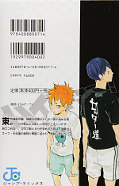 japcover_zusatz Haikyu!! 11