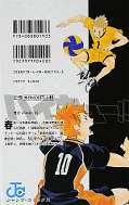 japcover_zusatz Haikyu!! 13