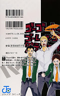 japcover_zusatz Haikyu!! 15