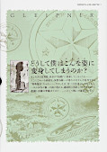 japcover_zusatz Gleipnir 1