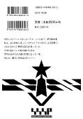 japcover_zusatz Ultraman 1