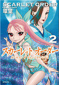 japcover_zusatz Dance in the Vampire Bund 2 – Scarlet Order 1