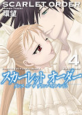 japcover_zusatz Dance in the Vampire Bund 2 – Scarlet Order 2