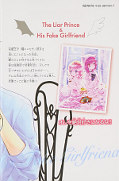 japcover_zusatz Liar Prince and Fake Girlfriend 3