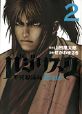 japcover_zusatz Basilisk 1