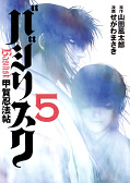 japcover_zusatz Basilisk 2