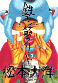 japcover_zusatz Tekkon Kinkreet 1