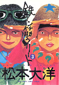 japcover_zusatz Tekkon Kinkreet 1