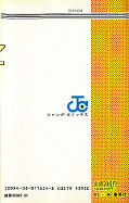 japcover_zusatz Slam Dunk 14