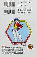 Jap.Backcover Beyblade 14