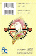 japcover_zusatz Fushigi Yuugi 14