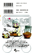 Jap.Backcover Gash! 28