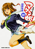 japcover_zusatz Maken-Ki 19