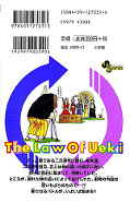 Jap.Backcover The Law of Ueki 11