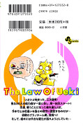 Jap.Backcover The Law of Ueki 12
