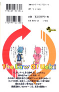 Jap.Backcover The Law of Ueki 14