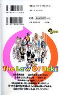 japcover_zusatz The Law of Ueki 16