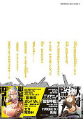 japcover_zusatz Prison School  27