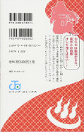 japcover_zusatz Yunas Geisterhaus 7