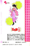 japcover_zusatz Ranma 1/2 20