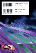 japcover_zusatz Fate/Stay Night 2