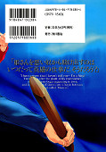 japcover_zusatz Fate/Stay Night 5