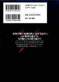 japcover_zusatz Fate/Stay Night 6