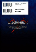 japcover_zusatz Fate/Stay Night 7