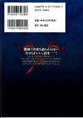 japcover_zusatz Fate/Stay Night 8