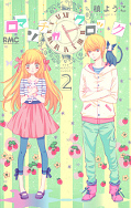 japcover_zusatz Romantica Clock 1