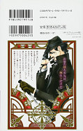 japcover_zusatz Sister & Vampire 3