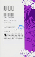 japcover_zusatz Dragon Ball SD 5