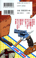 Jap.Backcover Yakitate!! Japan 17