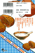 Jap.Backcover Yakitate!! Japan 25