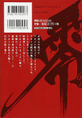 japcover_zusatz Akame ga KILL! ZERO 7