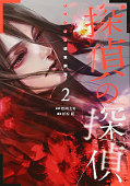 japcover_zusatz The Huntress 1