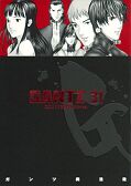 japcover_zusatz Gantz 10