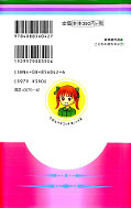 japcover_zusatz Kodomo no Omocha 7