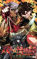 japcover_zusatz Twin Star Exorcists: Onmyoji 1